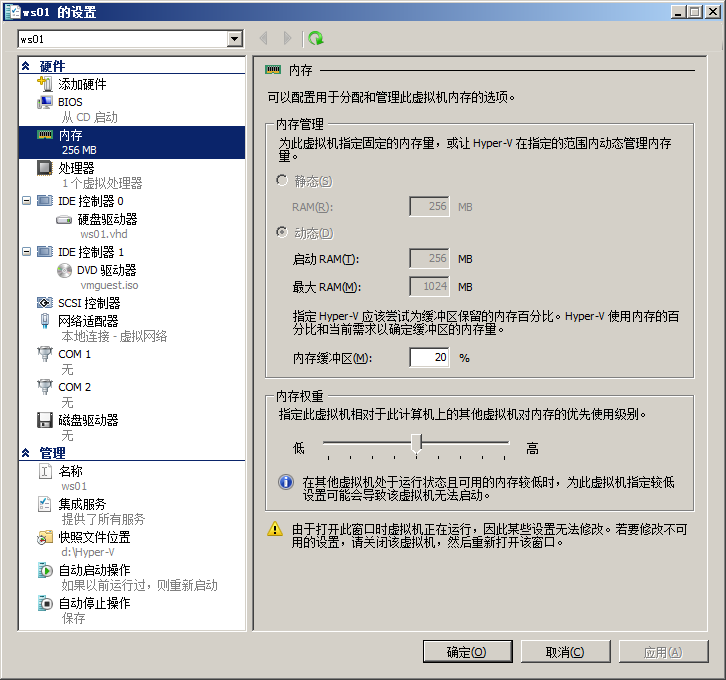 再议Hyper-V 动态内存管理和内存过量使用 再议Hyper-V 动态内存管理和内存过量使用