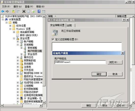 Windows Server 2008 R2之离线加域实战