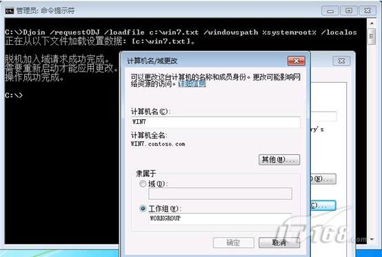 Windows Server 2008 R2之离线加域实战