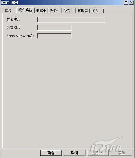 Windows Server 2008 R2之离线加域实战