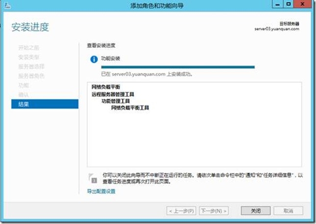 Server 2012之利用NLB实现WEB站点的的高可用