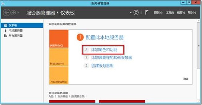 Server 2012之利用NLB实现WEB站点的的高可用