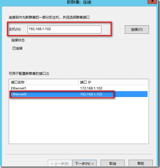 Server 2012之利用NLB实现WEB站点的的高可用