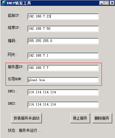 DHCP 中继器